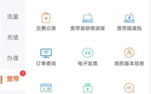 如何查看联通宽带信息？