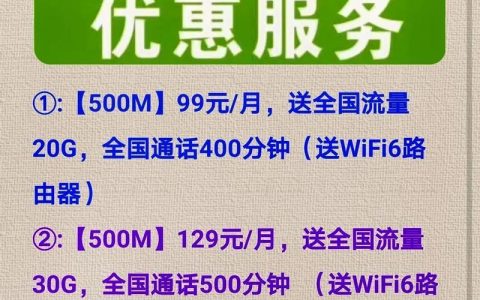 慈溪电信宽带套餐价格表2024