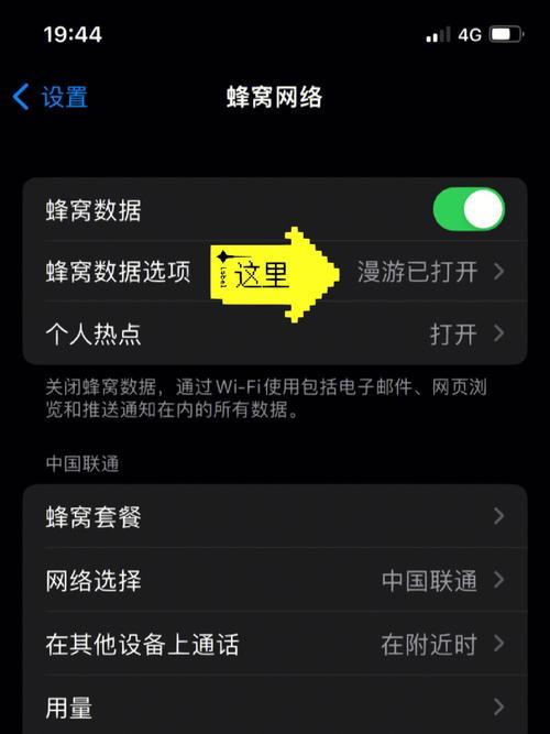 联通晚上网速慢怎么办？原因和解决方法