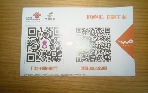 联通纯流量卡二维码：畅享高速网络，远离流量烦恼