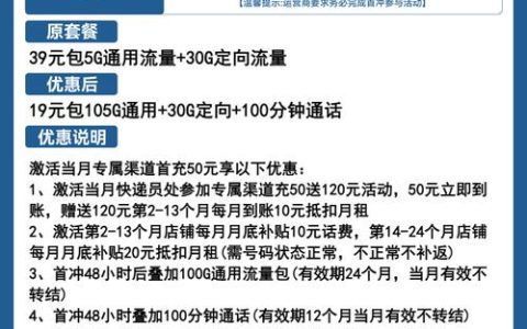 电信新卡19元套餐介绍：低价套餐，满足日常通话和流量需求