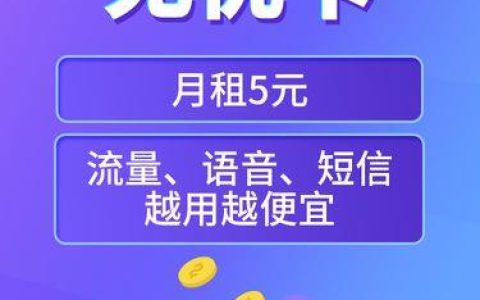 电信卡不需要流量的套餐：告别流量焦虑，畅享语音通话