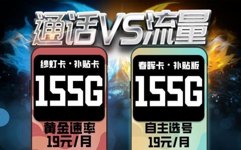 电信欢乐卡：畅享优惠流量，自在沟通