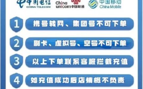 中国联通话费购商城：用话费兑换精彩权益