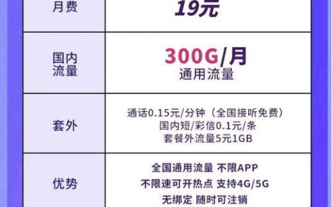 移动不限流量套餐：告别流量焦虑，畅享自由上网