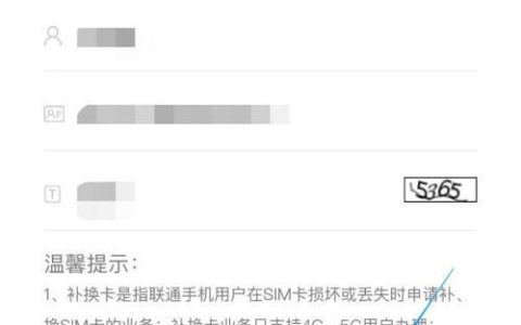 换联通卡去哪里办理？