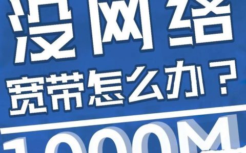 如何办理联通宽带？