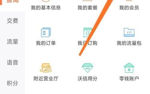 联通话费怎么查？教你三种便捷方法