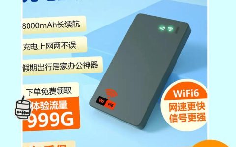 插卡随身WiFi怎么样？