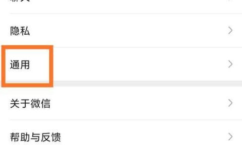 微信如何隐藏通讯录？