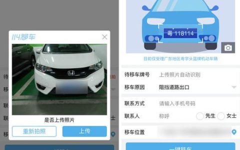 什么叫一键挪车？