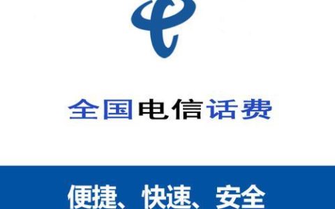 新人1分钱充10元话费，超值优惠不容错过！