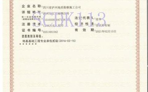 基站建设需要什么资质？