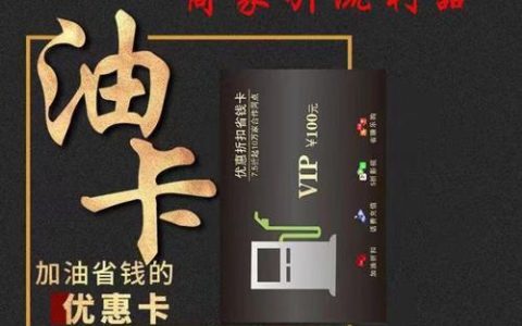 话费折扣卡：省钱新妙招