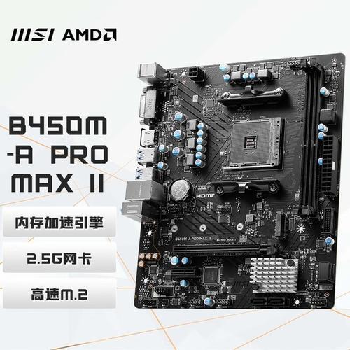 B450M主板有WiFi版本吗？