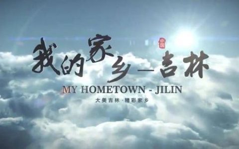 吉林电话卡：畅享吉林精彩生活