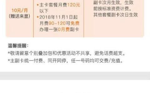 外地卡怎么办副卡？