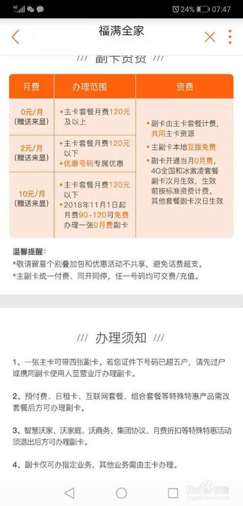 外地卡怎么办副卡？
