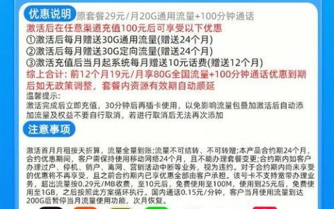 纯流量手机上网卡：无通话限制，畅享高速网络