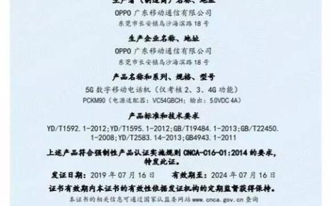 3C编号查询：快速了解产品认证信息