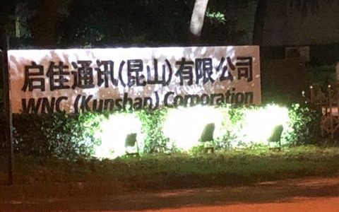 启佳通讯(昆山)有限公司：无线通讯技术的领军企业