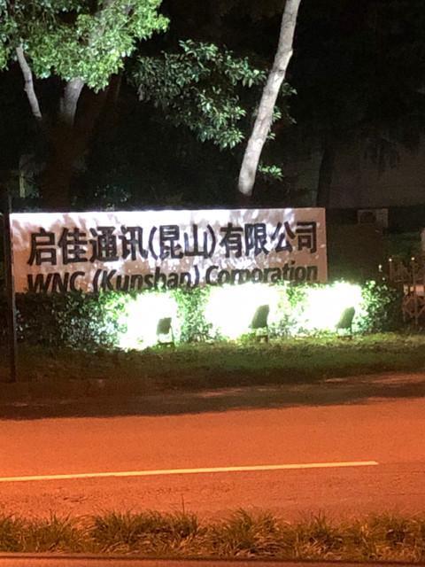 启佳通讯(昆山)有限公司：无线通讯技术的领军企业