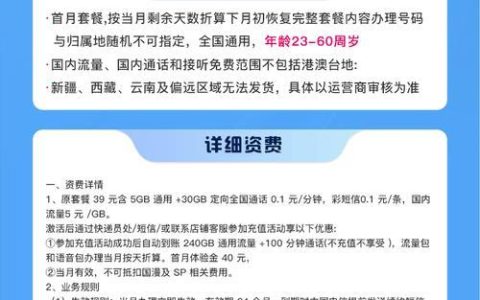 购买流量卡指南：如何选择最适合您的流量卡