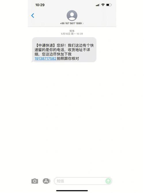 1065880080是什么短信？