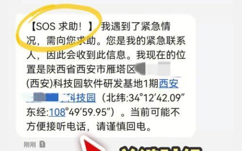 公司紧急联系人：重要信息，不可忽视