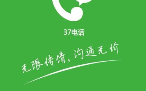 免费电话网络电话：省钱联系更便捷