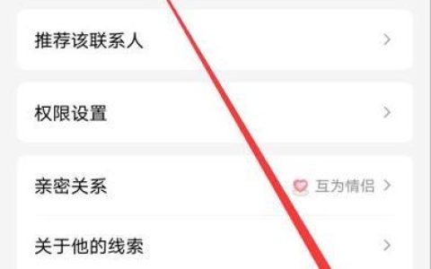 通讯录如何解除黑名单？