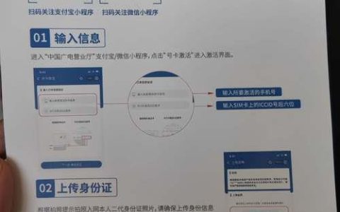 中国广电192手机卡办理指南：轻松入网，畅享5G新体验