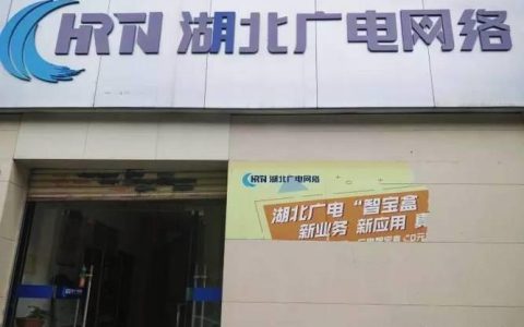 湖北广电营业厅：您的信息生活服务中心