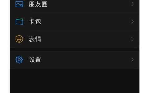 微信服务密码怎么取消？