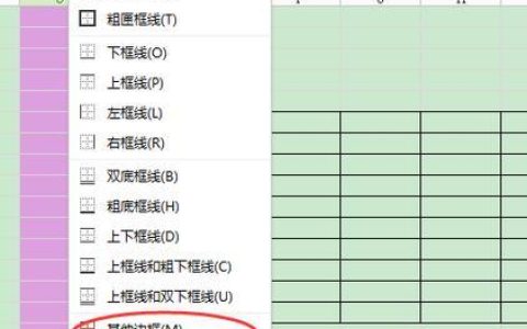 表格出现两个表格怎么取消？