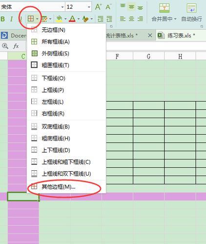 表格出现两个表格怎么取消？
