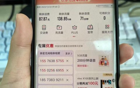 港澳流量包收费标准：2024年最新指南