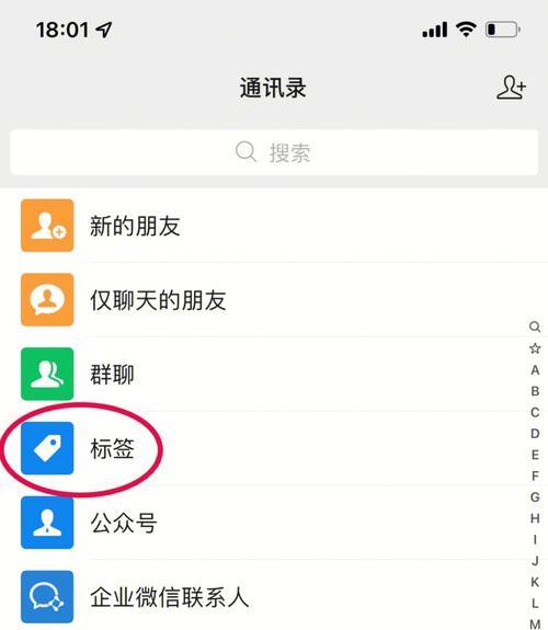 微信最近联系人怎么删除？