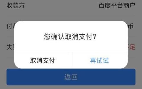 为什么充值不了话费？