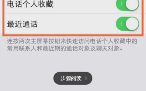 手机通话记录不显示怎么办？