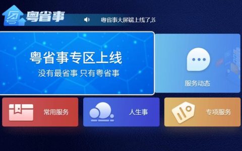 中国广电网上营业厅：一站式服务平台，尽享便捷生活