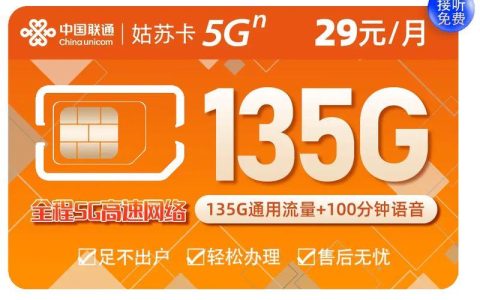 6元流量卡：便宜实惠，畅享网络