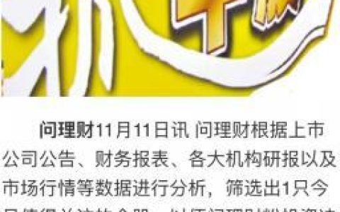 广电运通还会涨吗？