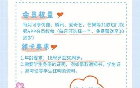 北京校园卡2024：最新政策及办理指南