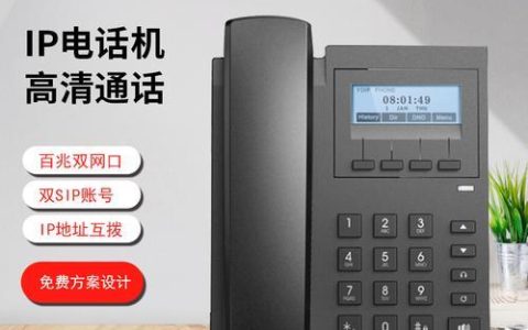 可拨打固定电话的网络电话：省钱通讯新选择