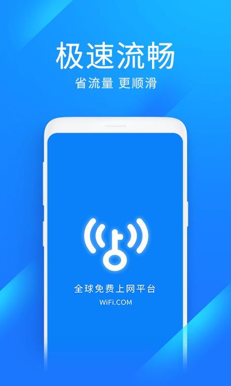 WiFi流量下载：如何优化下载速度并节省流量？