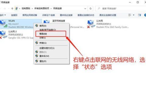 电脑怎么显示无线网密码？