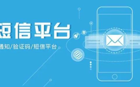 短信群发王：高效便捷的短信营销工具