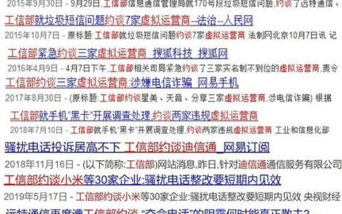 171虚拟运营商是诈骗吗？