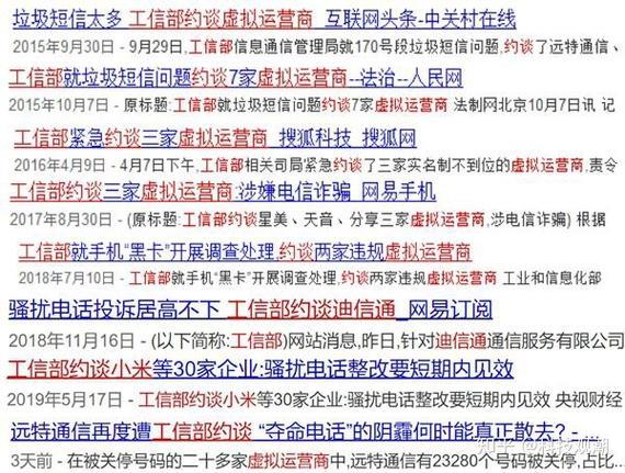 171虚拟运营商是诈骗吗？